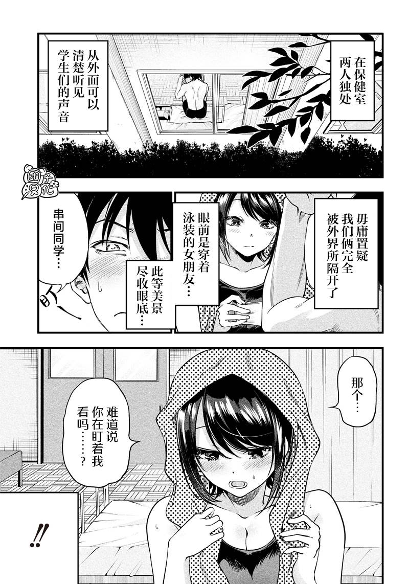 《柚子川同学想让我察觉》漫画最新章节第11话免费下拉式在线观看章节第【12】张图片