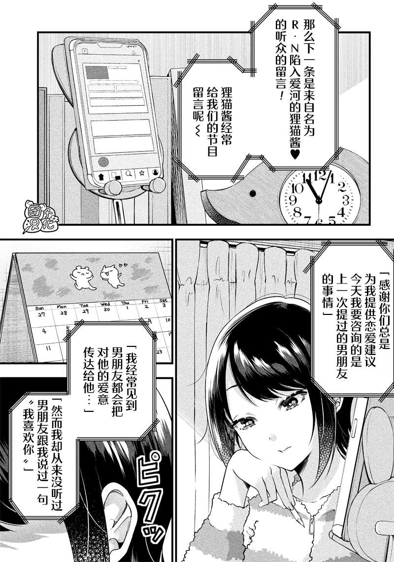 《柚子川同学想让我察觉》漫画最新章节第8话免费下拉式在线观看章节第【1】张图片