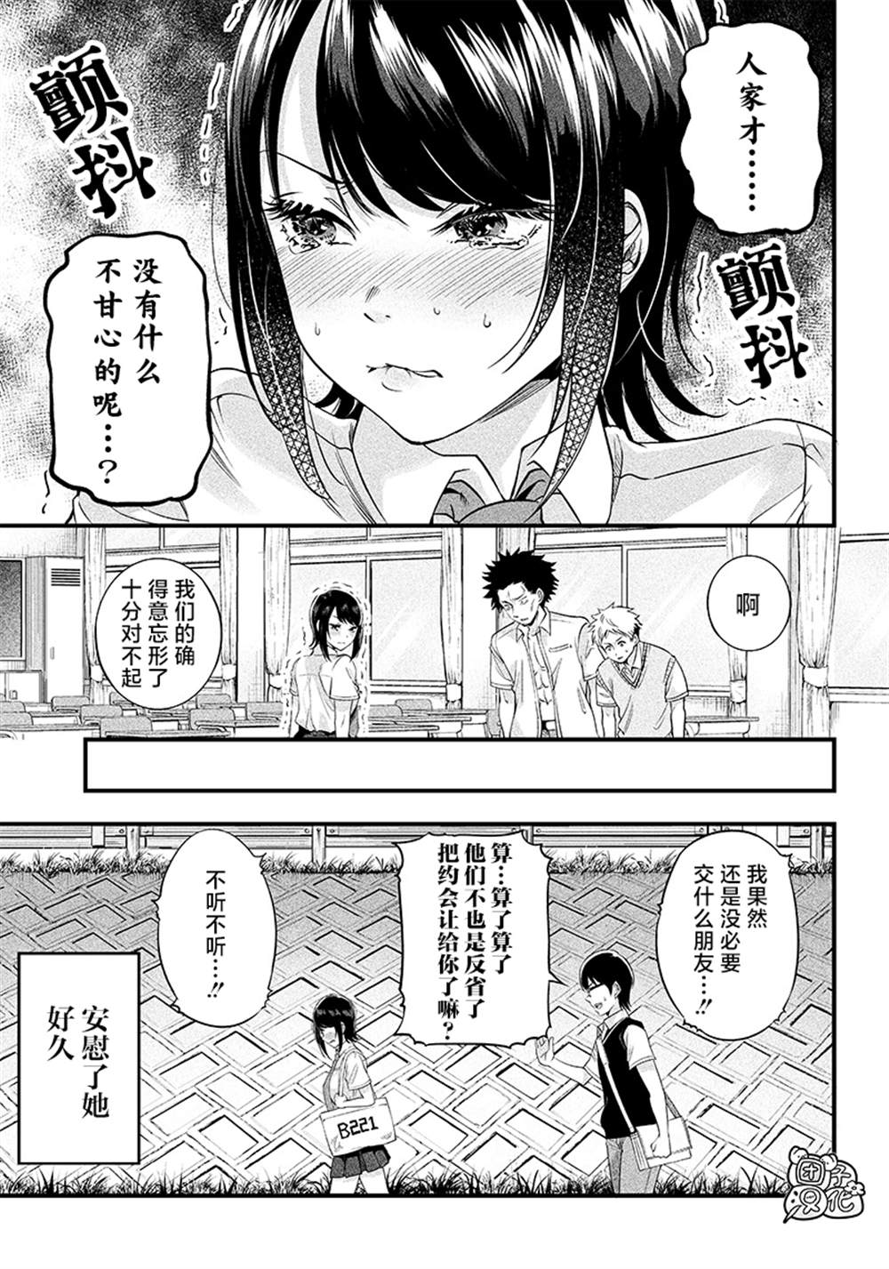 《柚子川同学想让我察觉》漫画最新章节第7话免费下拉式在线观看章节第【18】张图片