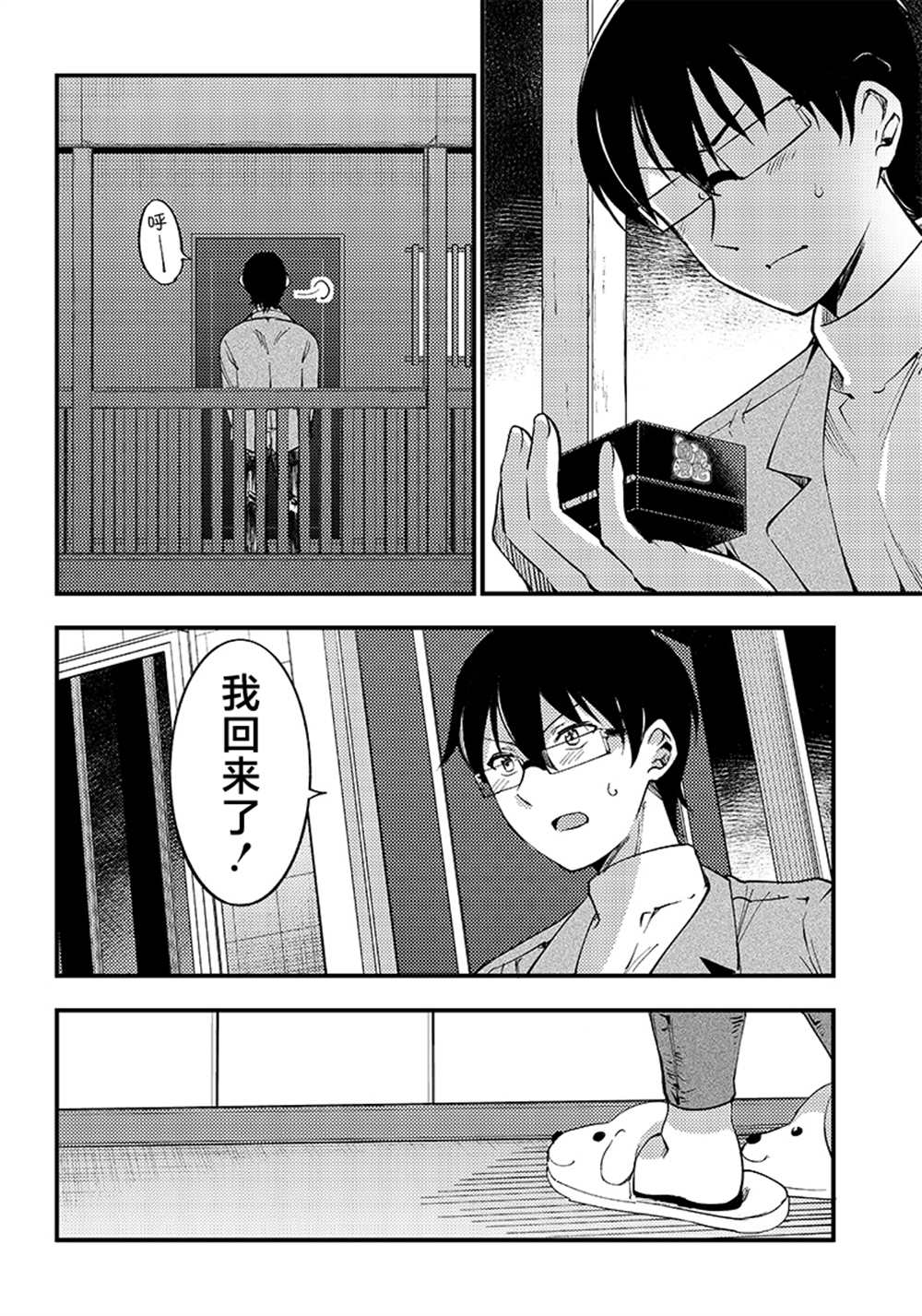 《柚子川同学想让我察觉》漫画最新章节第38话 最终话免费下拉式在线观看章节第【10】张图片