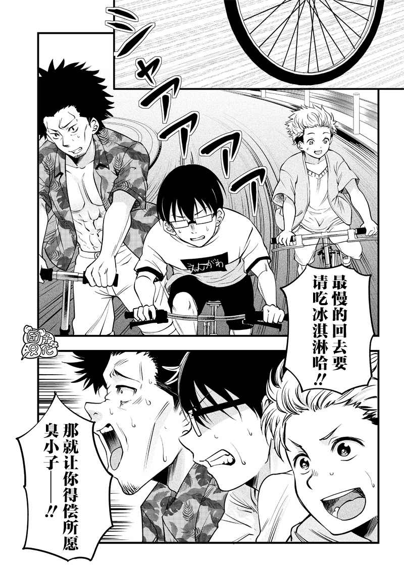 《柚子川同学想让我察觉》漫画最新章节第14话免费下拉式在线观看章节第【4】张图片