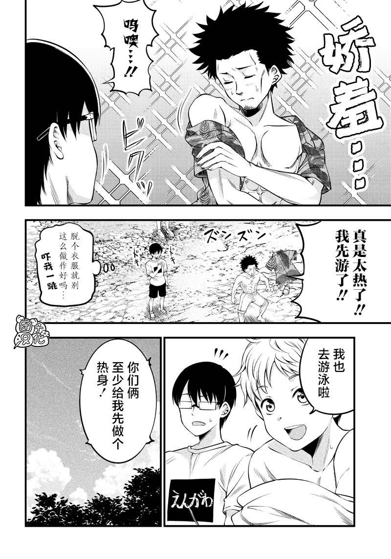 《柚子川同学想让我察觉》漫画最新章节第14话免费下拉式在线观看章节第【7】张图片