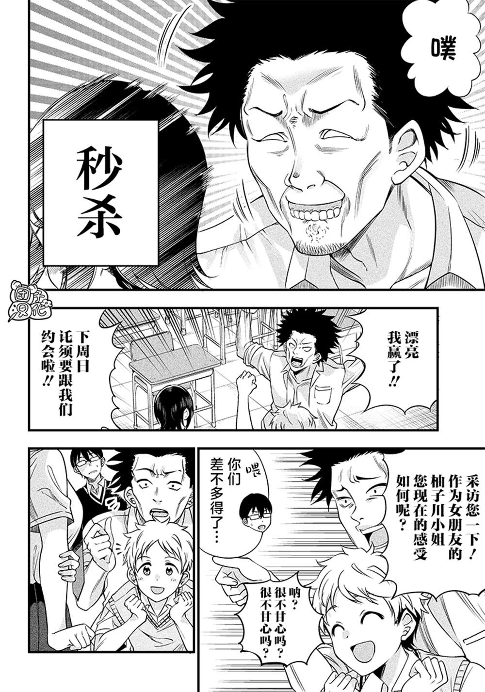 《柚子川同学想让我察觉》漫画最新章节第7话免费下拉式在线观看章节第【17】张图片