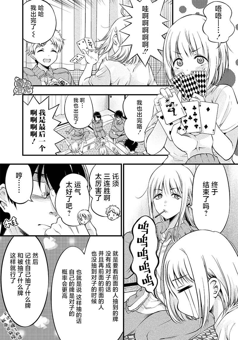 《柚子川同学想让我察觉》漫画最新章节第20话免费下拉式在线观看章节第【1】张图片