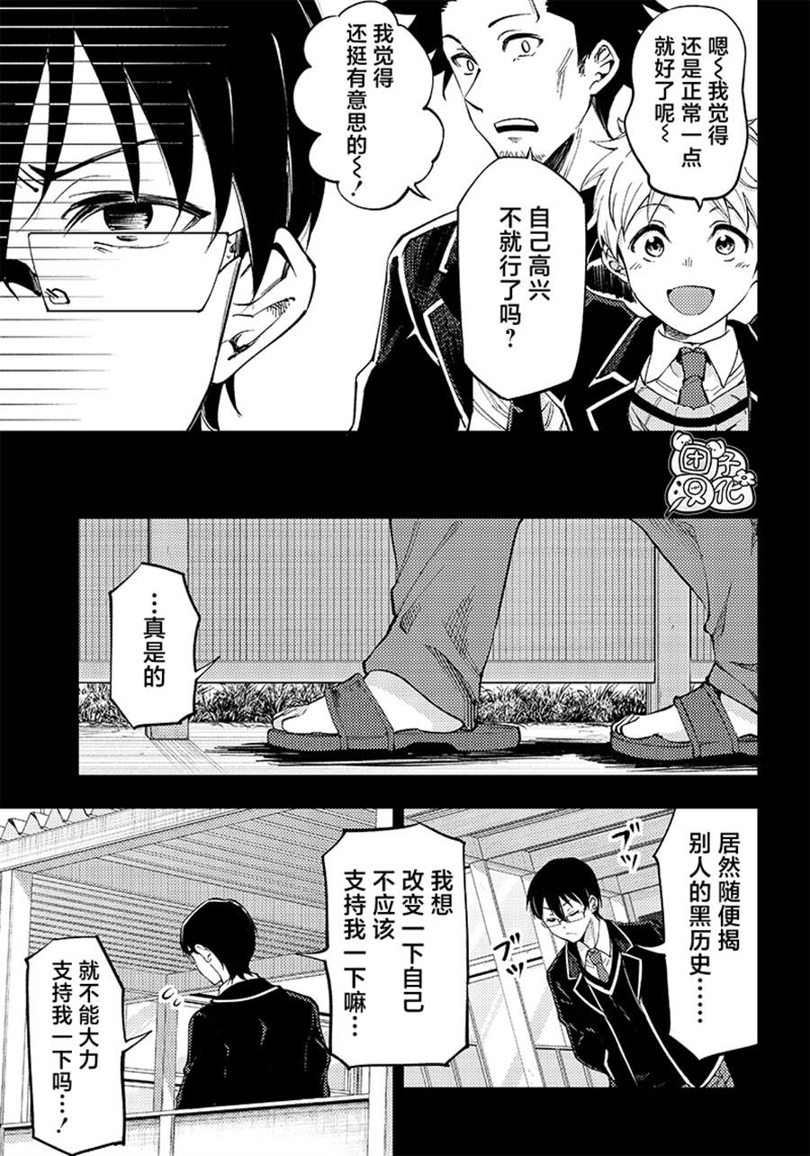 《柚子川同学想让我察觉》漫画最新章节第36话免费下拉式在线观看章节第【5】张图片