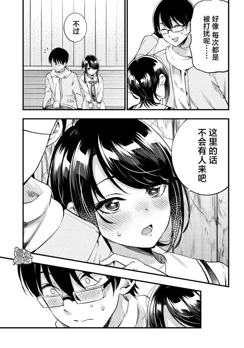 《柚子川同学想让我察觉》漫画最新章节第29话免费下拉式在线观看章节第【9】张图片