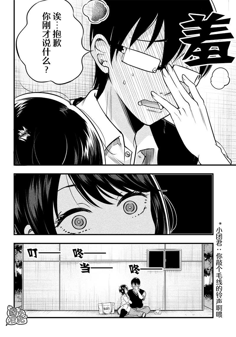《柚子川同学想让我察觉》漫画最新章节第8话免费下拉式在线观看章节第【18】张图片