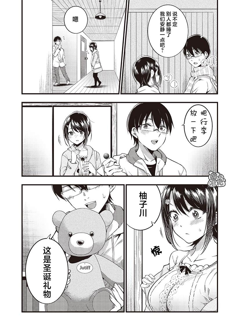 《柚子川同学想让我察觉》漫画最新章节第28话免费下拉式在线观看章节第【3】张图片