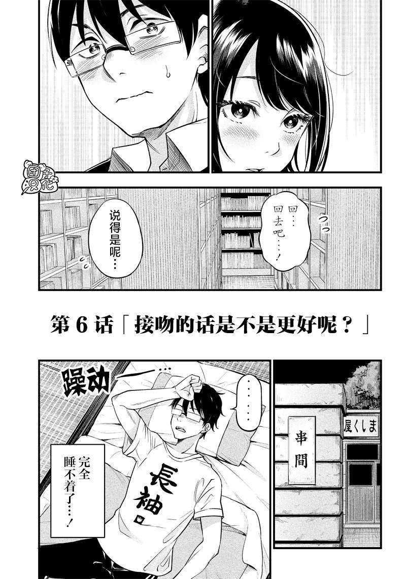 《柚子川同学想让我察觉》漫画最新章节第6话免费下拉式在线观看章节第【18】张图片