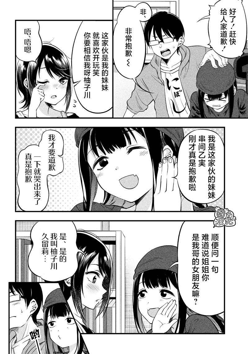 《柚子川同学想让我察觉》漫画最新章节第13话免费下拉式在线观看章节第【15】张图片