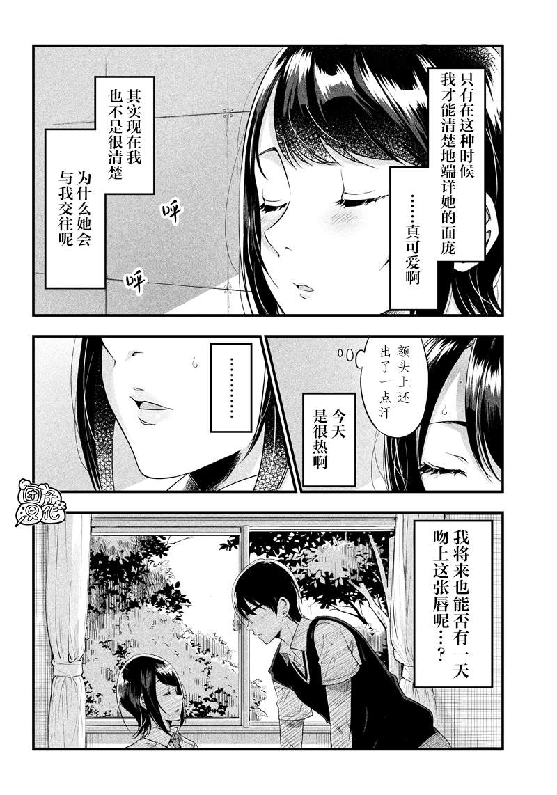 《柚子川同学想让我察觉》漫画最新章节第6话免费下拉式在线观看章节第【13】张图片