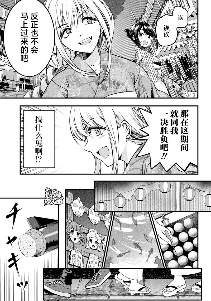 《柚子川同学想让我察觉》漫画最新章节第16话免费下拉式在线观看章节第【7】张图片