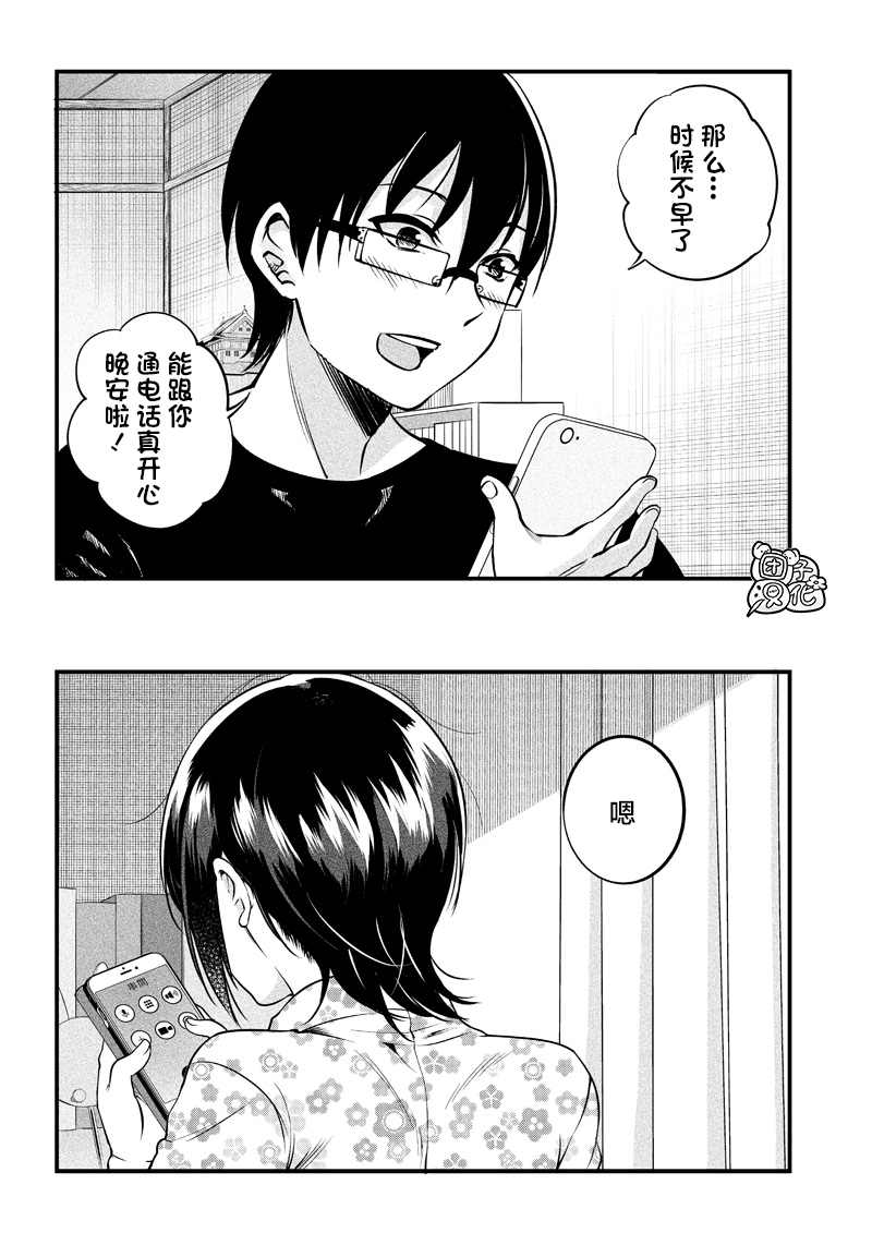 《柚子川同学想让我察觉》漫画最新章节第14话免费下拉式在线观看章节第【3】张图片