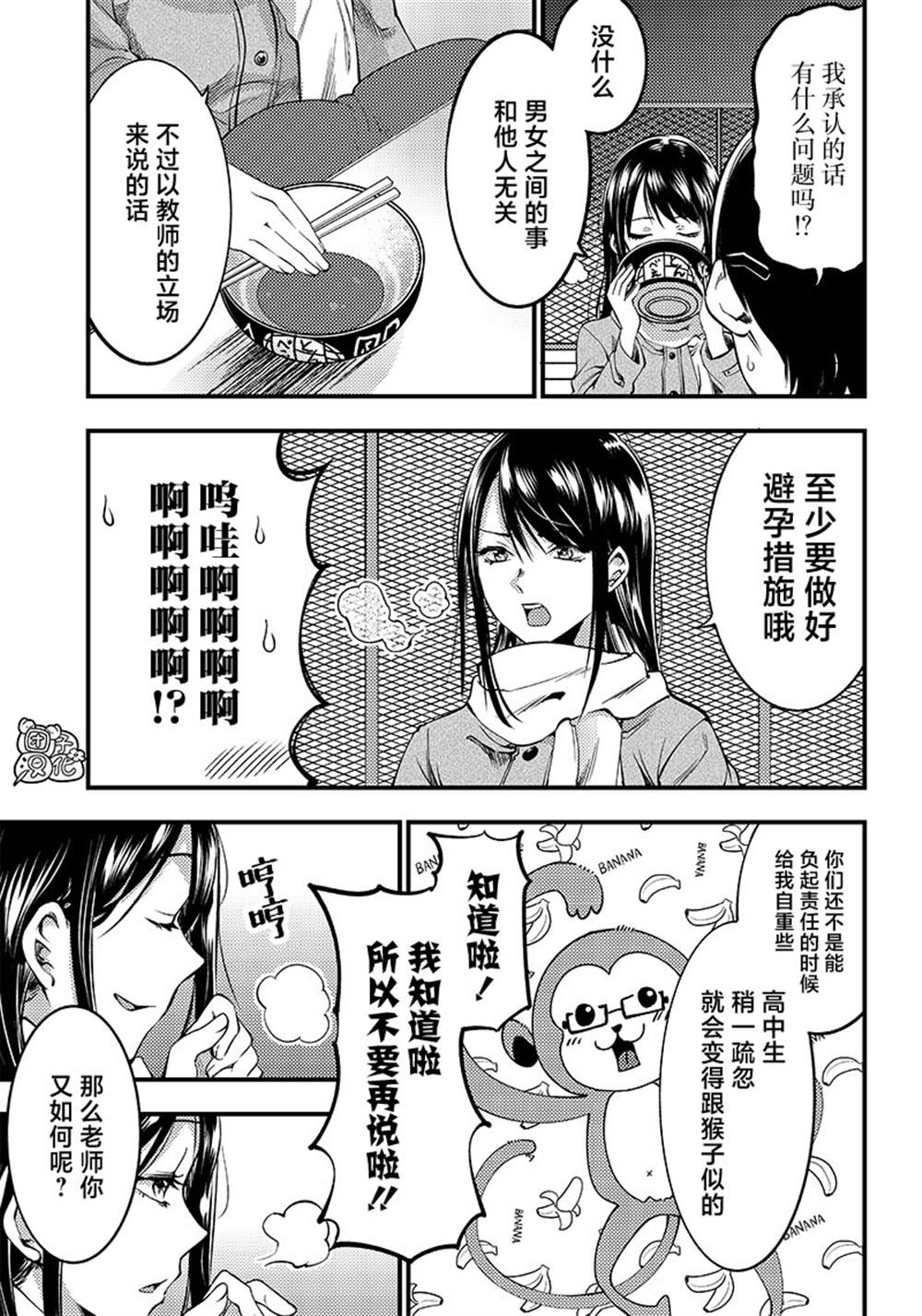 《柚子川同学想让我察觉》漫画最新章节第26话免费下拉式在线观看章节第【13】张图片