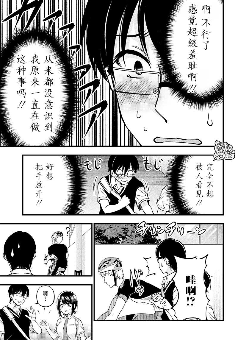 《柚子川同学想让我察觉》漫画最新章节第22话免费下拉式在线观看章节第【7】张图片