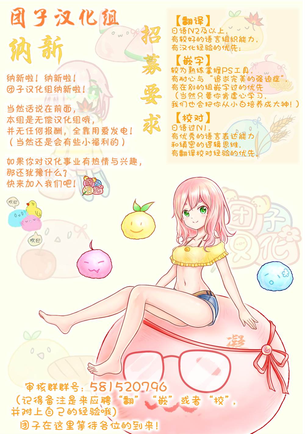 《柚子川同学想让我察觉》漫画最新章节第17.5话免费下拉式在线观看章节第【4】张图片