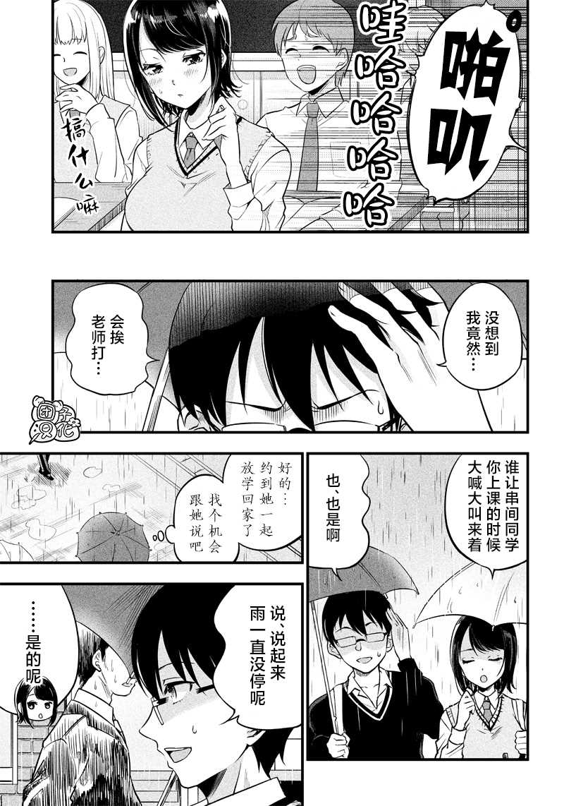 《柚子川同学想让我察觉》漫画最新章节第2话免费下拉式在线观看章节第【9】张图片