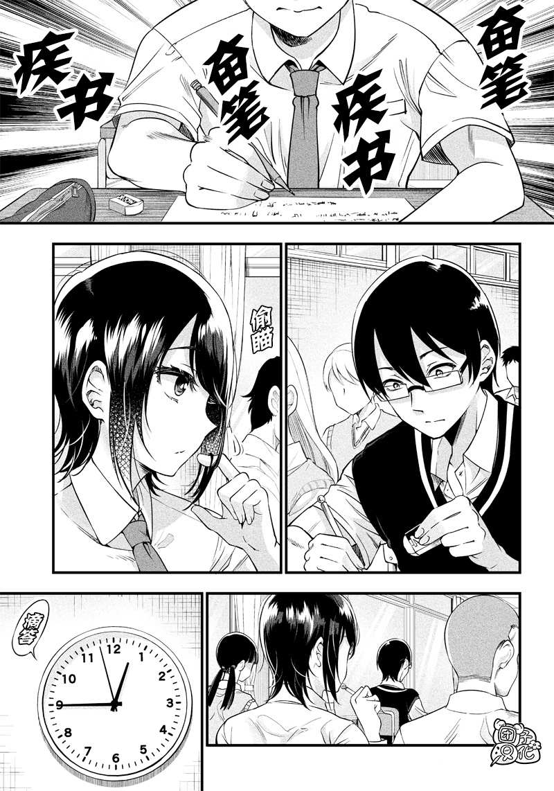 《柚子川同学想让我察觉》漫画最新章节第8话免费下拉式在线观看章节第【3】张图片
