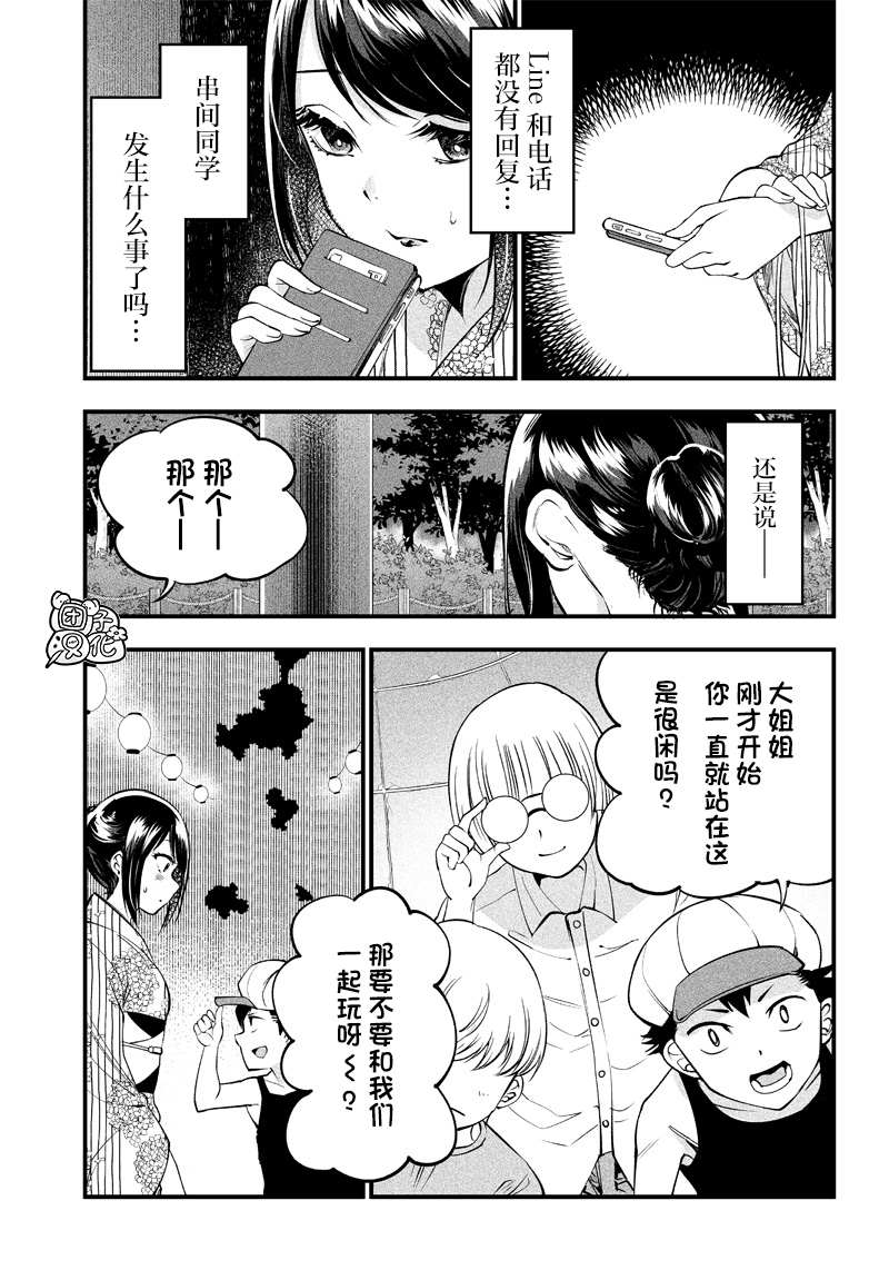 《柚子川同学想让我察觉》漫画最新章节第16话免费下拉式在线观看章节第【3】张图片
