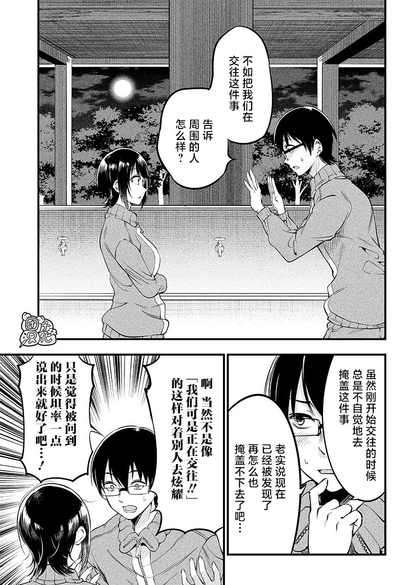 《柚子川同学想让我察觉》漫画最新章节第21话免费下拉式在线观看章节第【6】张图片