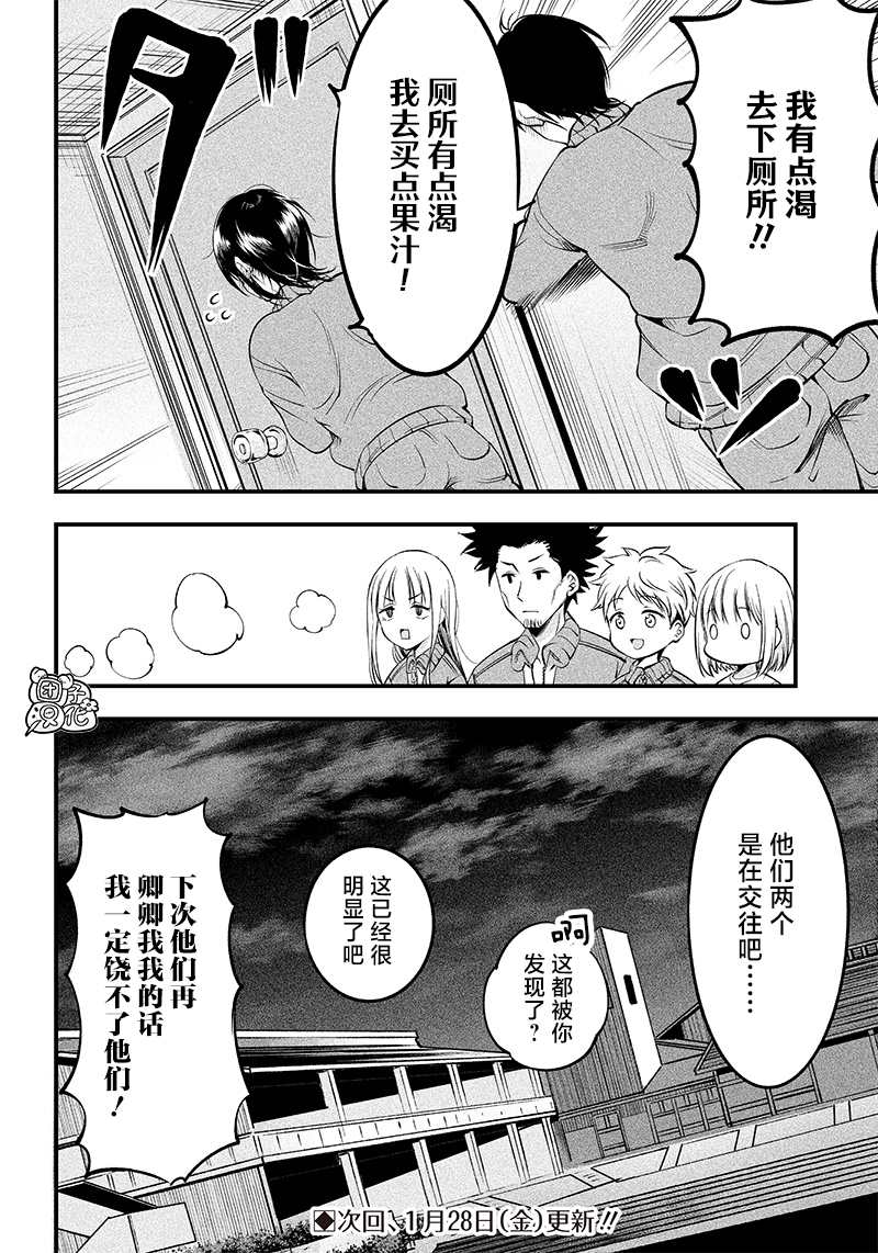 《柚子川同学想让我察觉》漫画最新章节第20话免费下拉式在线观看章节第【17】张图片