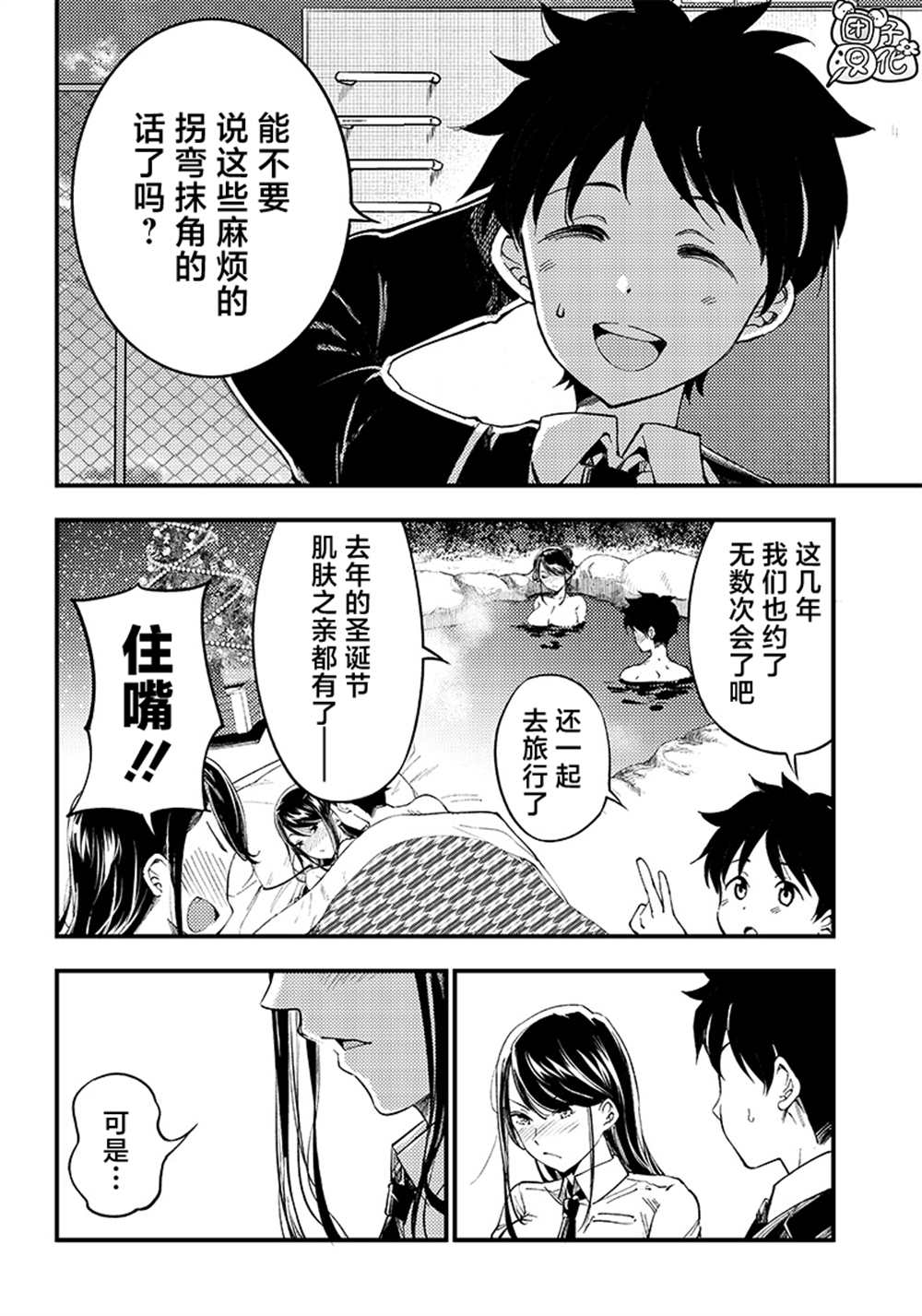 《柚子川同学想让我察觉》漫画最新章节第38话 最终话免费下拉式在线观看章节第【8】张图片