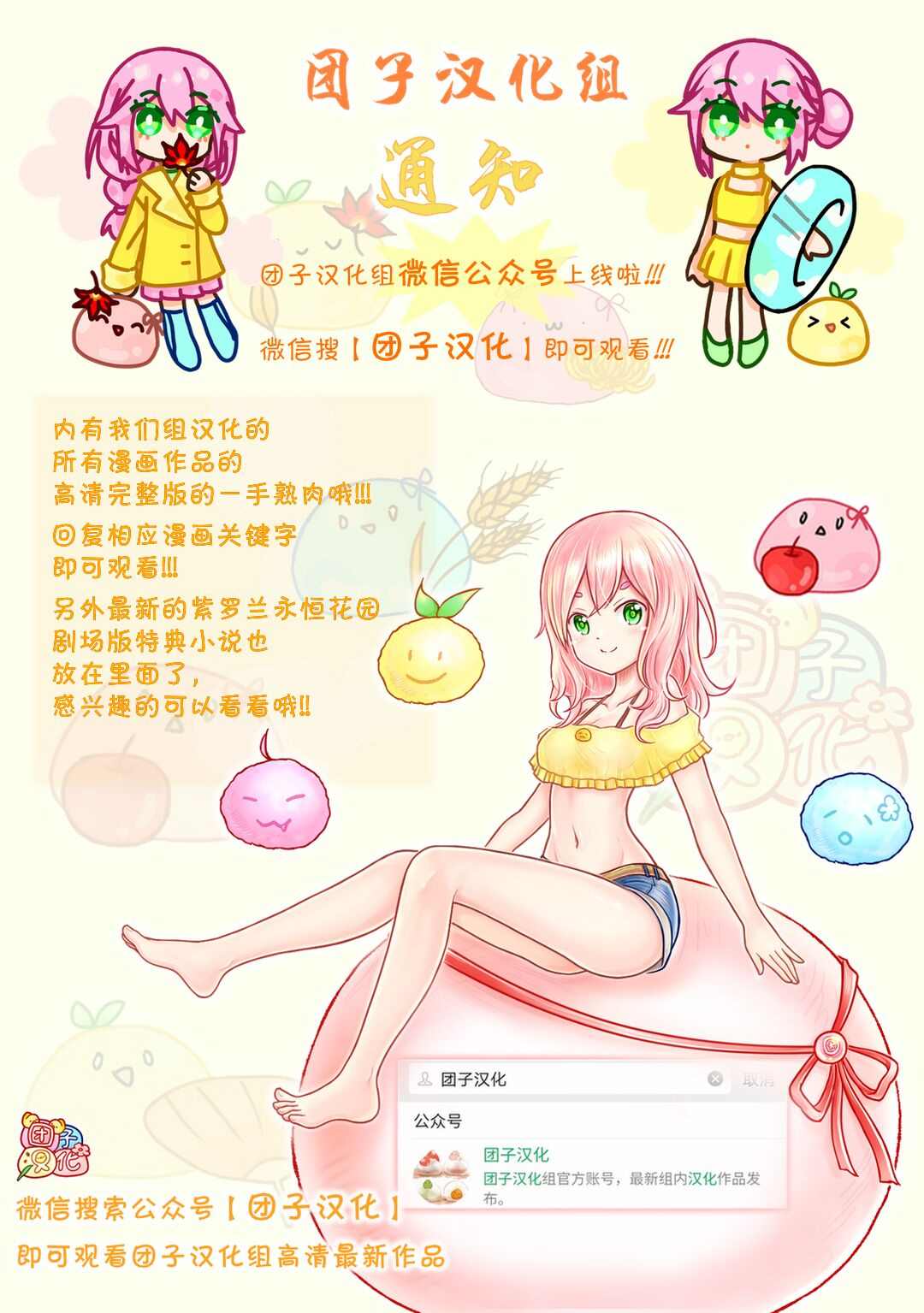 《柚子川同学想让我察觉》漫画最新章节第6.5话免费下拉式在线观看章节第【3】张图片