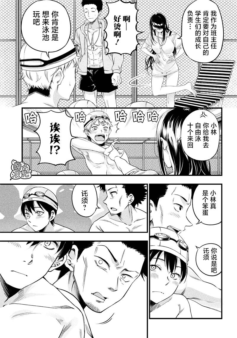 《柚子川同学想让我察觉》漫画最新章节第11话免费下拉式在线观看章节第【4】张图片