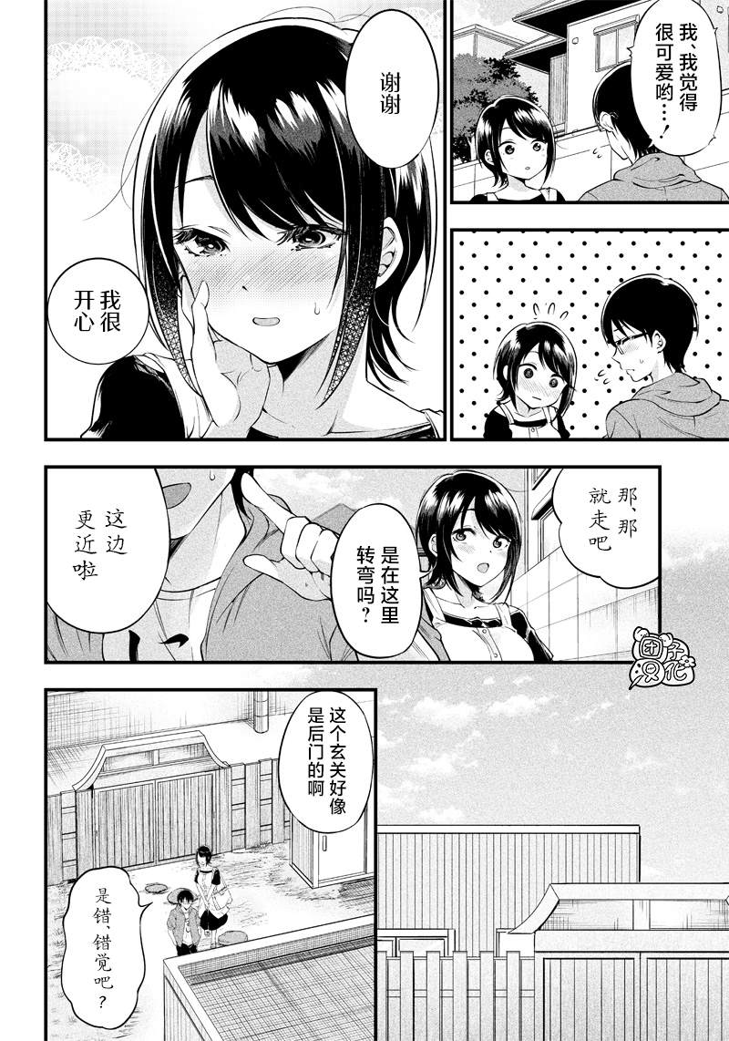 《柚子川同学想让我察觉》漫画最新章节第13话免费下拉式在线观看章节第【5】张图片