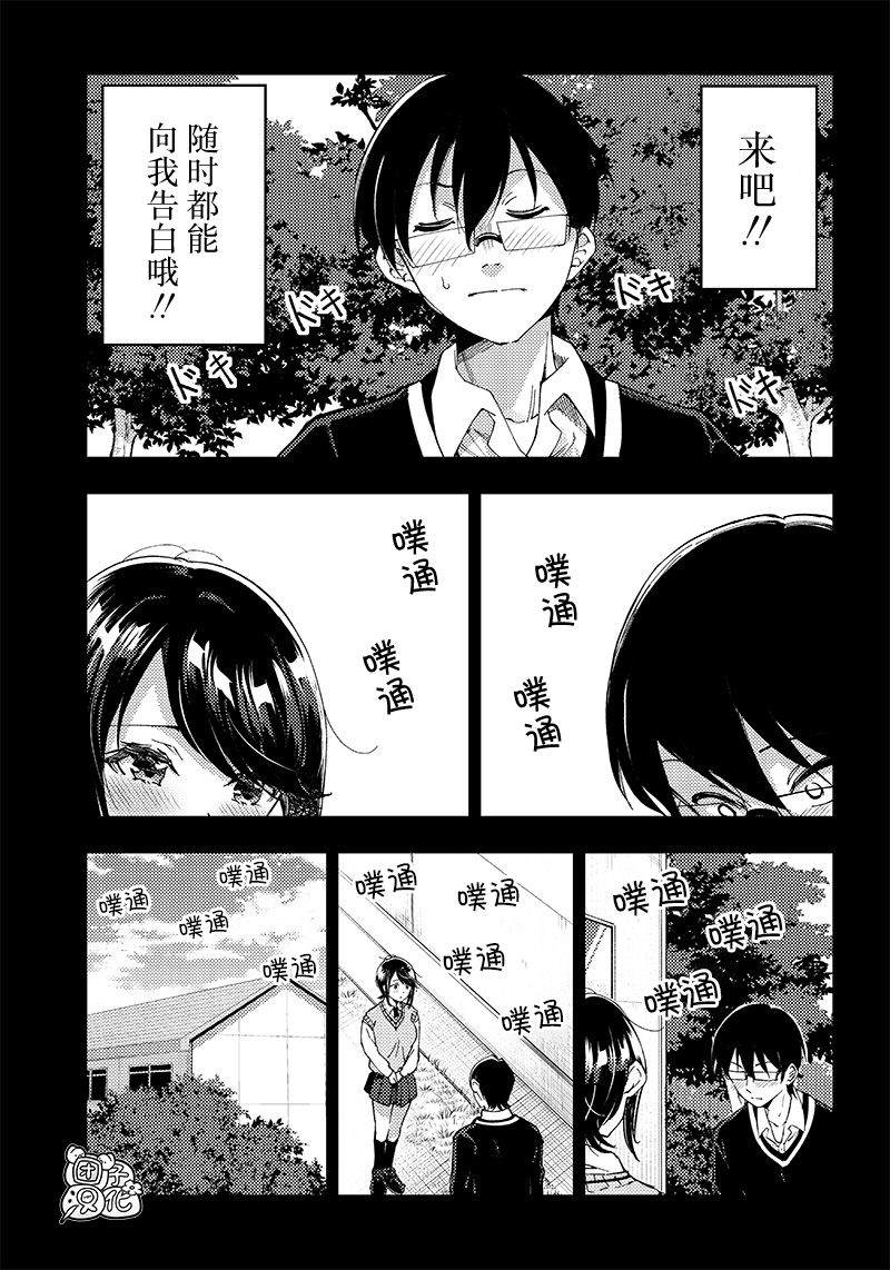 《柚子川同学想让我察觉》漫画最新章节第37话免费下拉式在线观看章节第【9】张图片