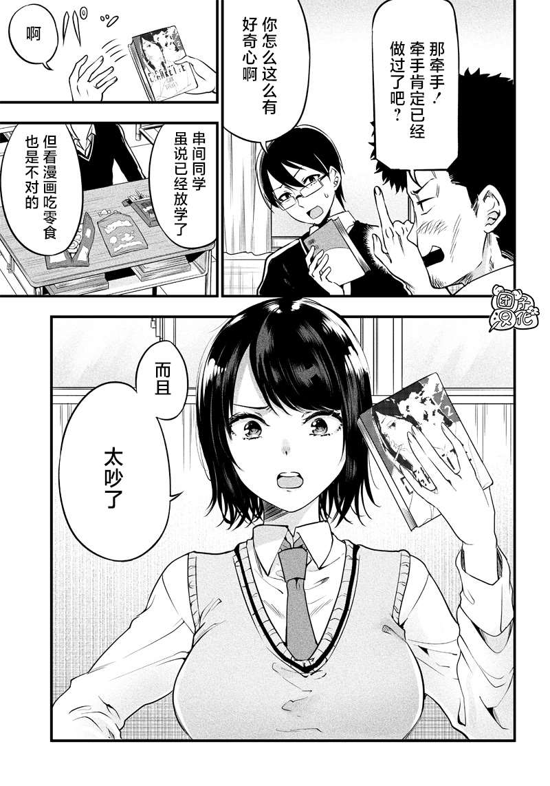 《柚子川同学想让我察觉》漫画最新章节第1话免费下拉式在线观看章节第【6】张图片