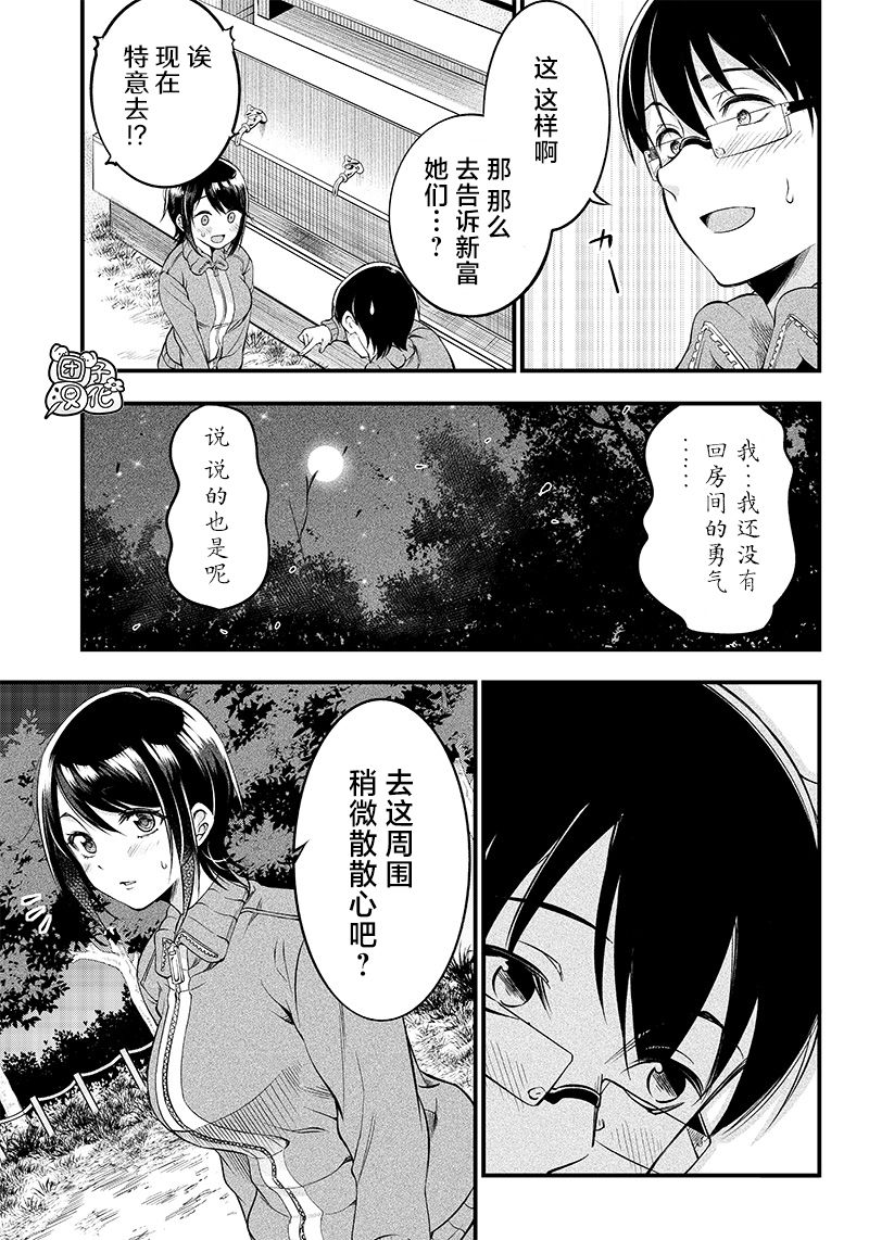 《柚子川同学想让我察觉》漫画最新章节第21话免费下拉式在线观看章节第【8】张图片