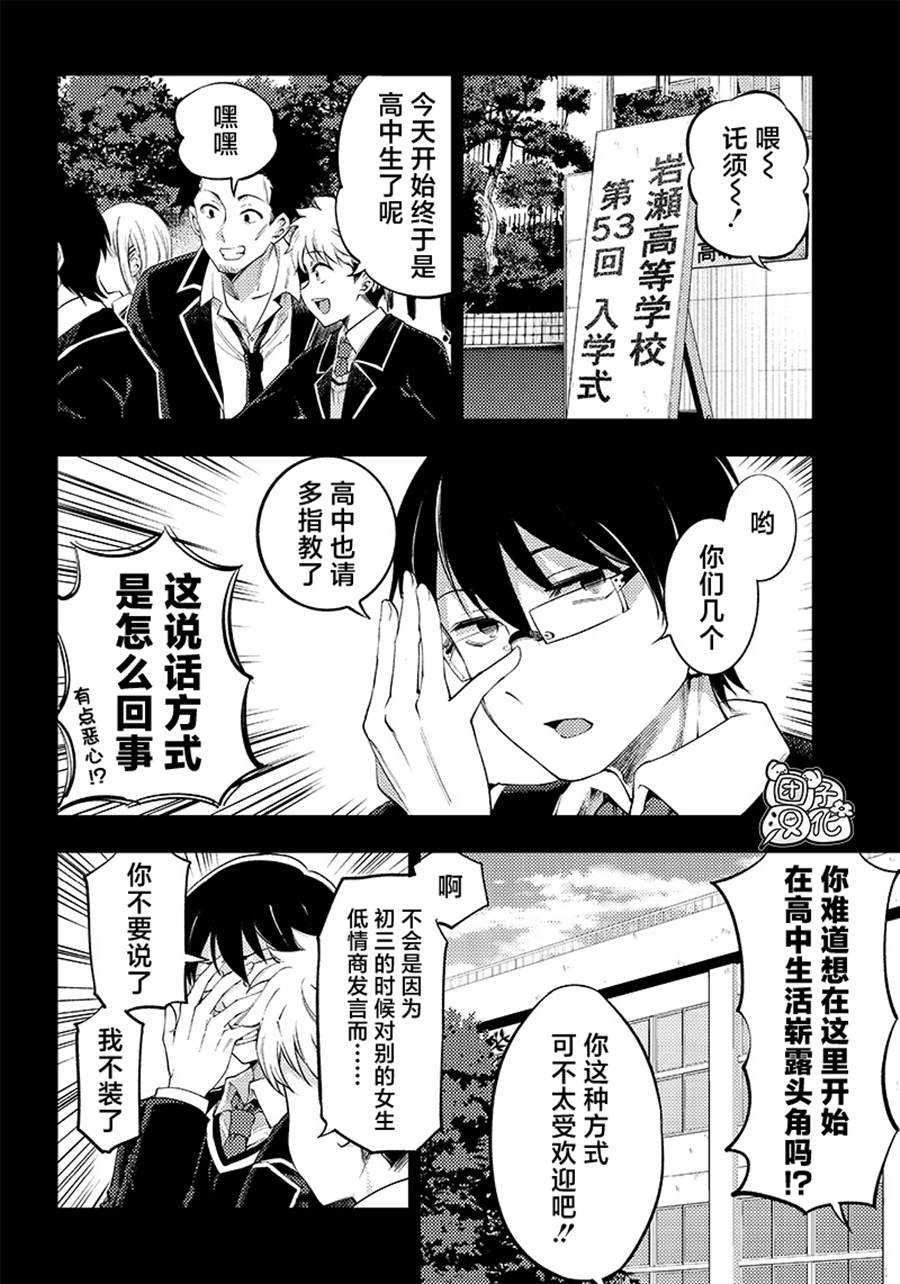 《柚子川同学想让我察觉》漫画最新章节第36话免费下拉式在线观看章节第【4】张图片