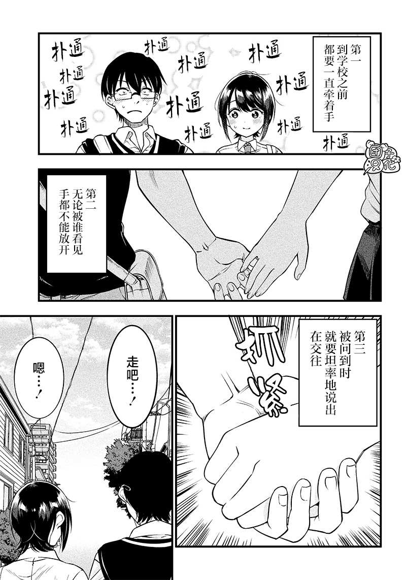 《柚子川同学想让我察觉》漫画最新章节第22话免费下拉式在线观看章节第【5】张图片