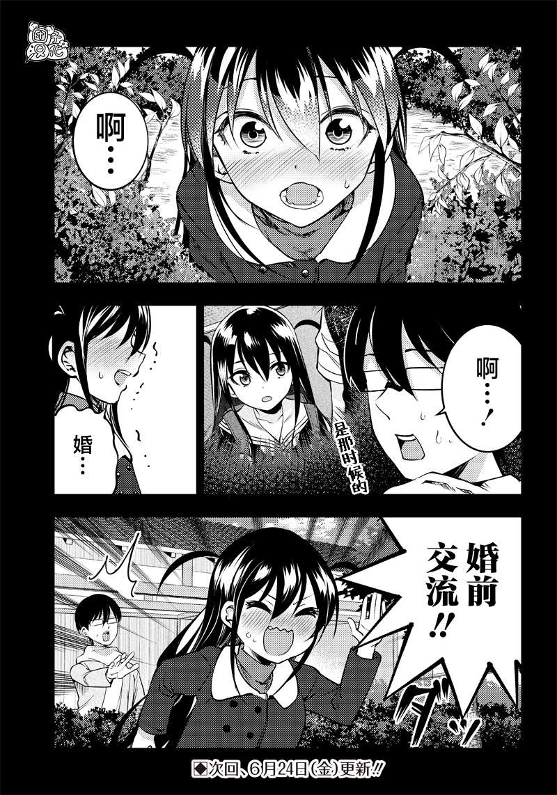 《柚子川同学想让我察觉》漫画最新章节第29.5话免费下拉式在线观看章节第【2】张图片