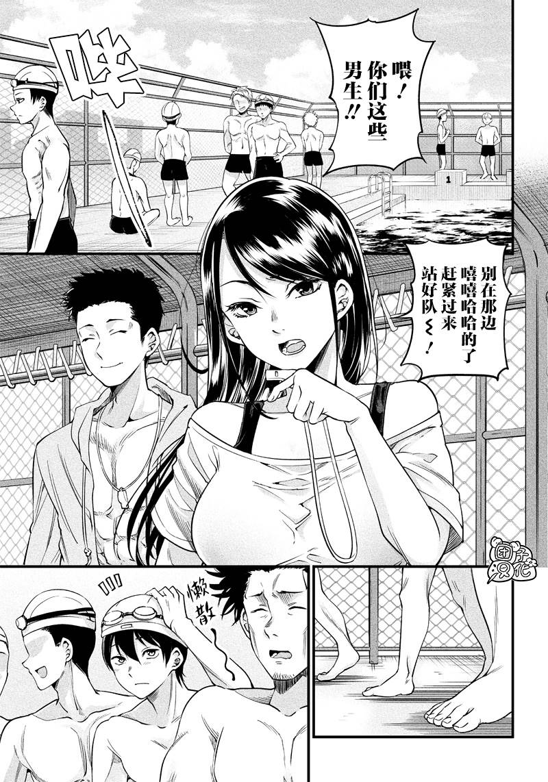 《柚子川同学想让我察觉》漫画最新章节第11话免费下拉式在线观看章节第【1】张图片