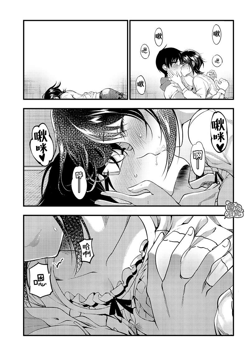 《柚子川同学想让我察觉》漫画最新章节第28话免费下拉式在线观看章节第【15】张图片