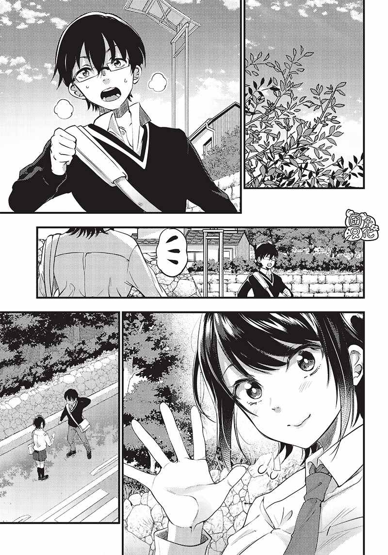 《柚子川同学想让我察觉》漫画最新章节第24话免费下拉式在线观看章节第【2】张图片