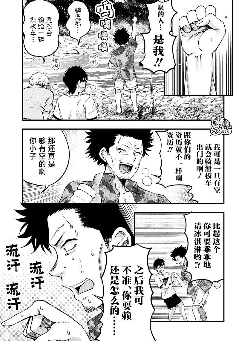 《柚子川同学想让我察觉》漫画最新章节第14话免费下拉式在线观看章节第【6】张图片