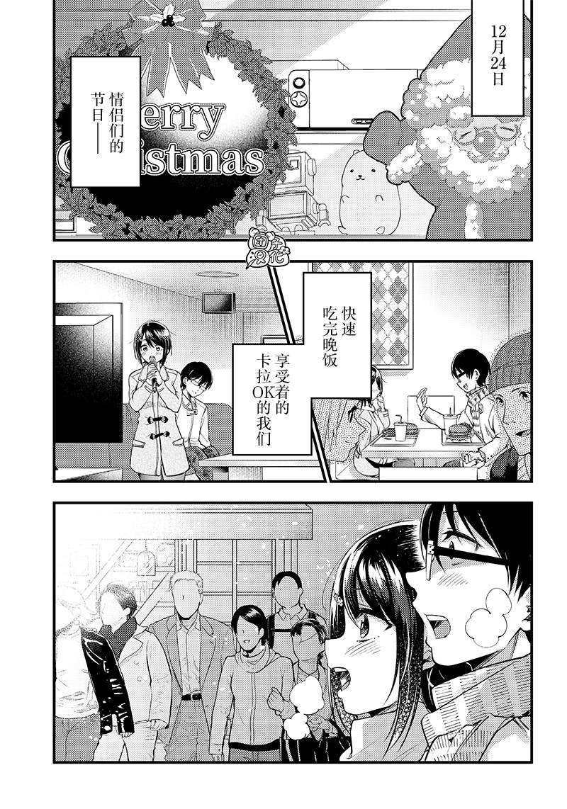 《柚子川同学想让我察觉》漫画最新章节第28话免费下拉式在线观看章节第【1】张图片