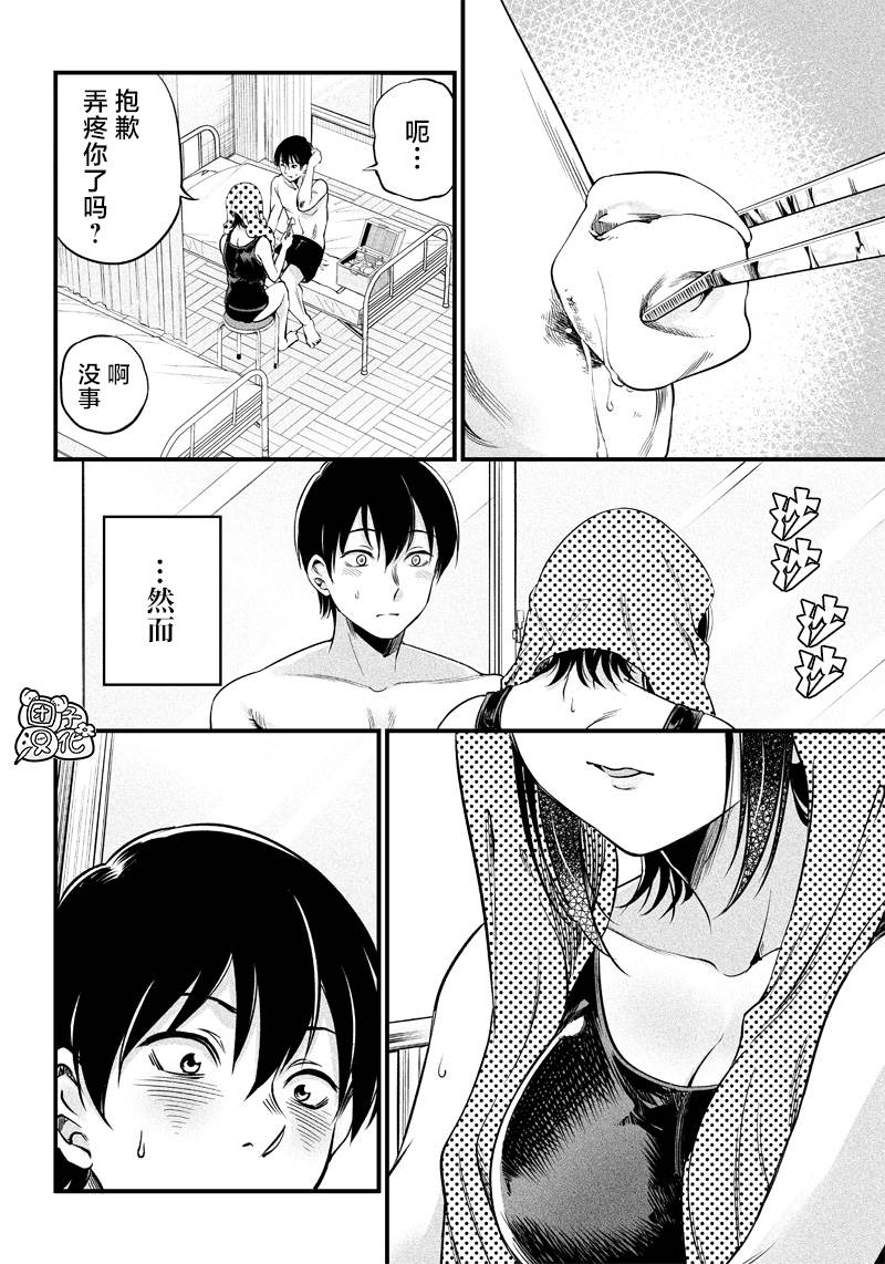 《柚子川同学想让我察觉》漫画最新章节第11话免费下拉式在线观看章节第【11】张图片