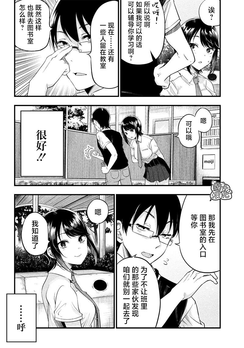 《柚子川同学想让我察觉》漫画最新章节第6话免费下拉式在线观看章节第【7】张图片