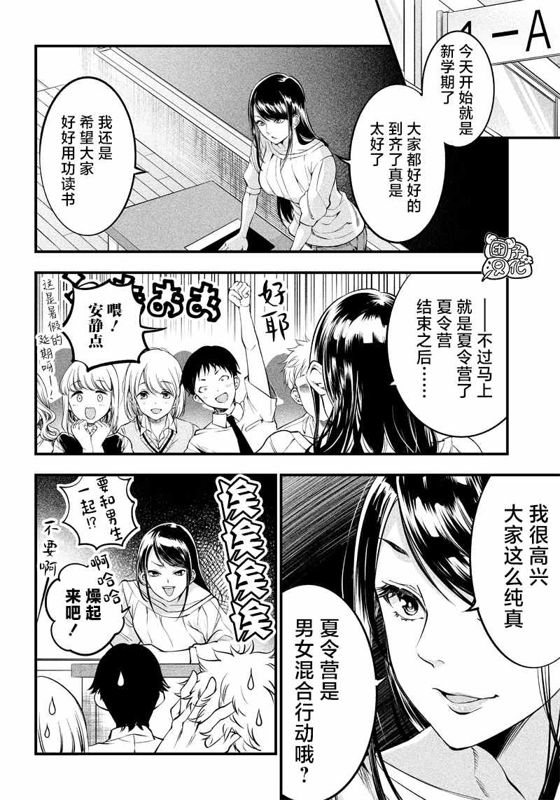 《柚子川同学想让我察觉》漫画最新章节第18话免费下拉式在线观看章节第【4】张图片