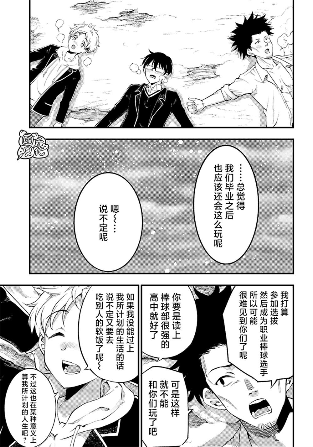 《柚子川同学想让我察觉》漫画最新章节第34话免费下拉式在线观看章节第【7】张图片