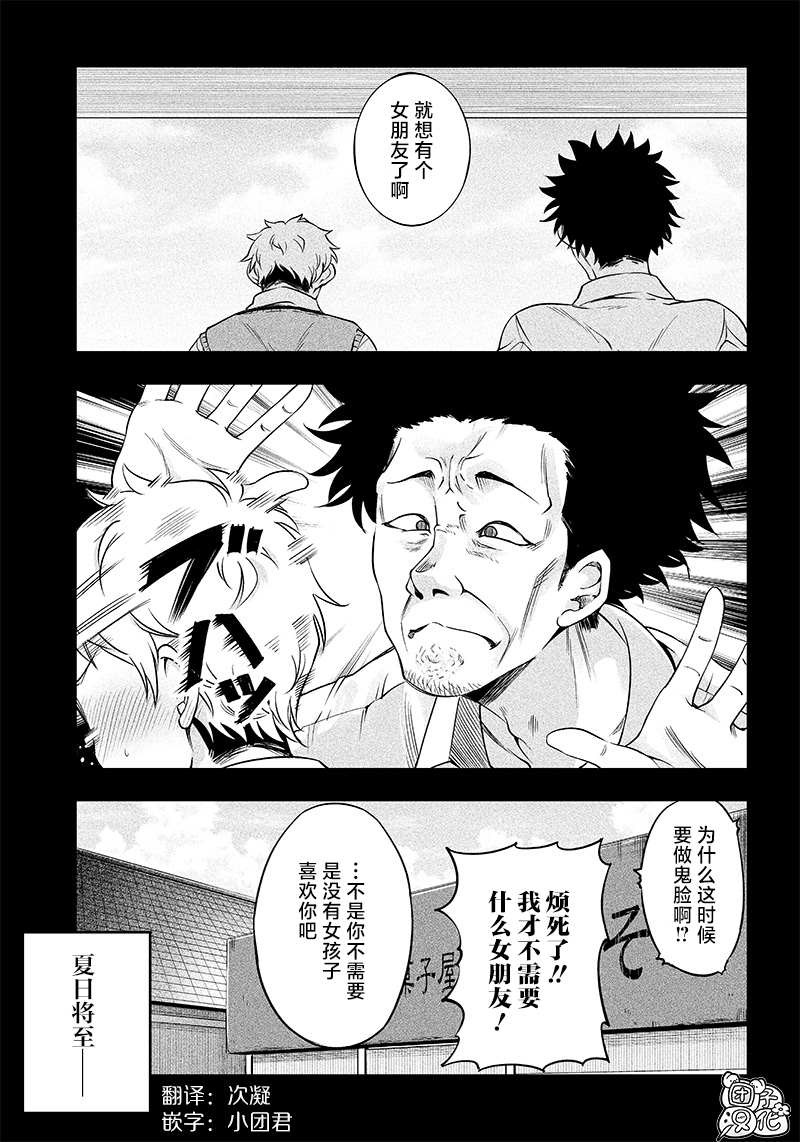 《柚子川同学想让我察觉》漫画最新章节第7.5话免费下拉式在线观看章节第【2】张图片