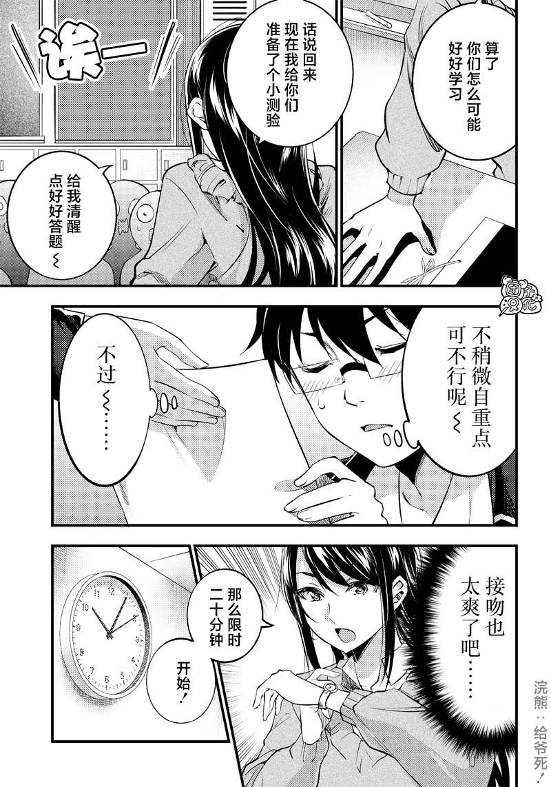 《柚子川同学想让我察觉》漫画最新章节第30话免费下拉式在线观看章节第【5】张图片