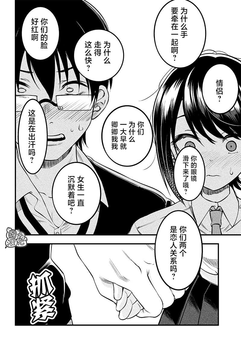 《柚子川同学想让我察觉》漫画最新章节第22话免费下拉式在线观看章节第【14】张图片