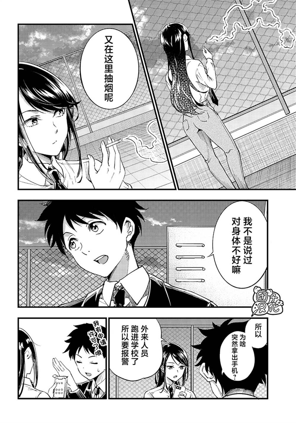 《柚子川同学想让我察觉》漫画最新章节第38话 最终话免费下拉式在线观看章节第【6】张图片