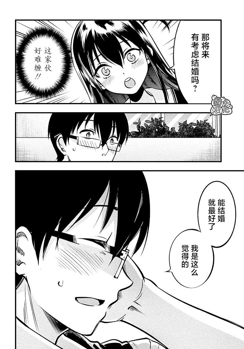 《柚子川同学想让我察觉》漫画最新章节第22话免费下拉式在线观看章节第【16】张图片