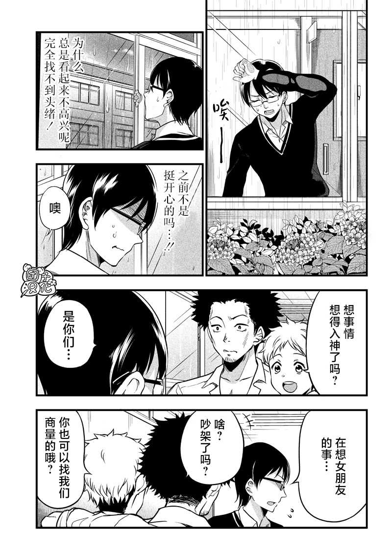 《柚子川同学想让我察觉》漫画最新章节第2话免费下拉式在线观看章节第【3】张图片